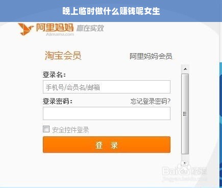 晚上临时做什么赚钱呢女生