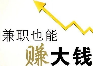 周末在家做什么副业好赚钱