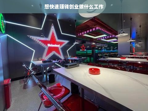 精选行业快速致富，洞察趋势赢在起跑线