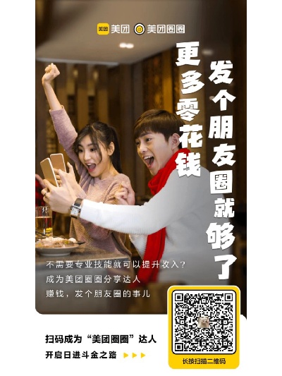 美团美食做什么最赚钱，解码商机的视觉盛宴