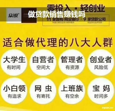 现代做什么销售好赚钱呢