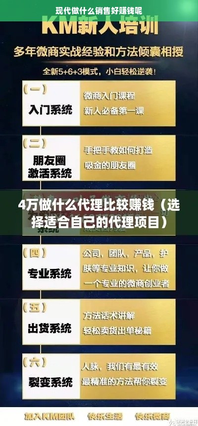 现代做什么销售好赚钱呢