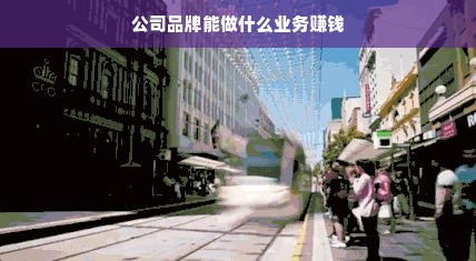 世界公认最好的白酒品牌盘点，品味传承，尽享佳酿
