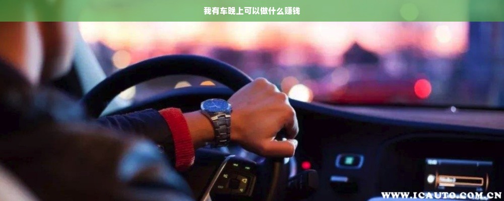 微信分付额度提现与银行卡联动操作详解