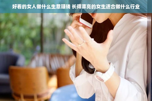 黔东南早教中心加盟店，探索成功之路与经营之道