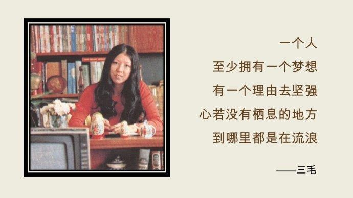 三毛想做什么赚钱