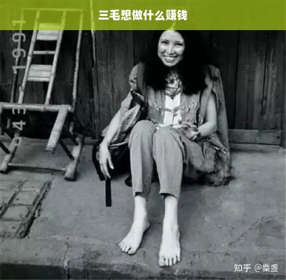 沙漠流浪者三毛，智慧求生，生态旅行传播人间温暖