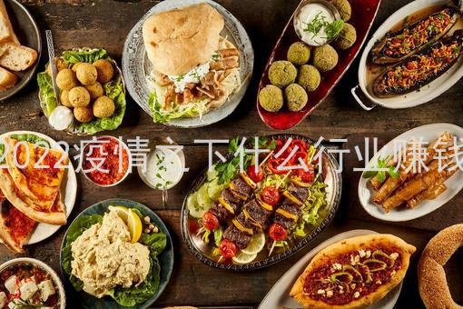 疫情期能做什么美食赚钱