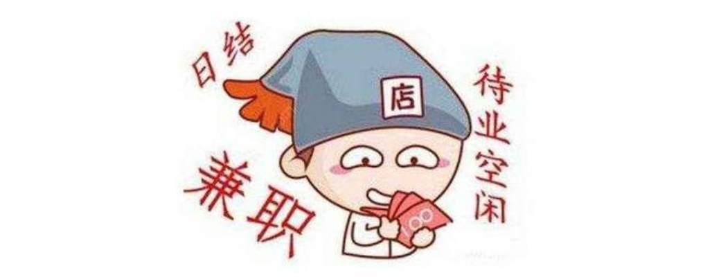 闲暇之余该做什么生意赚钱 闲暇之余可以做什么兼职