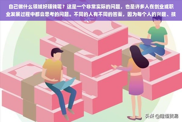 科技、金融、医疗、教育、消费品、互联网、环保——七大赚钱领域展望