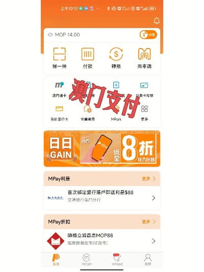 落地澳门做什么赚钱的软件