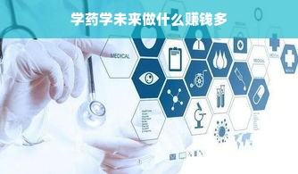 远大医药品牌，品质卓越，创新引领