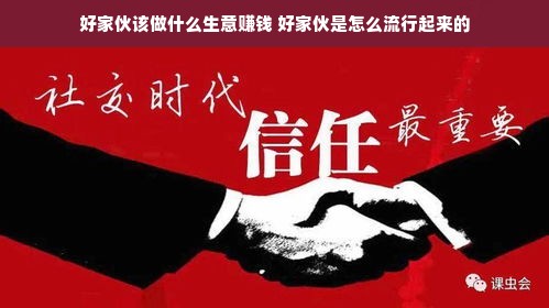 全国干洗品牌加盟连锁店，轻松创业，财富共赢之道