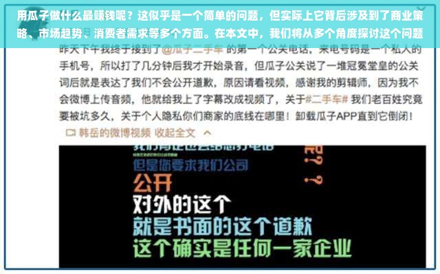 京东白条额度如何套现？