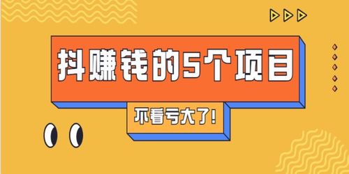抖音创作做什么比较赚钱