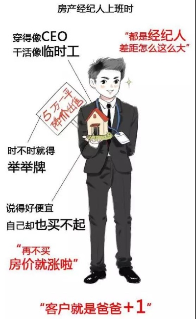 做什么经纪人最赚钱