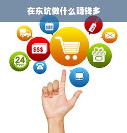 早教英语加盟费详解，费用、优势与考量因素