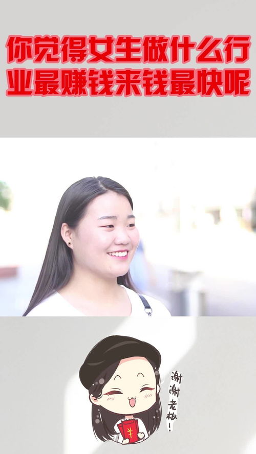 冰岛女性职业与经济独立之路