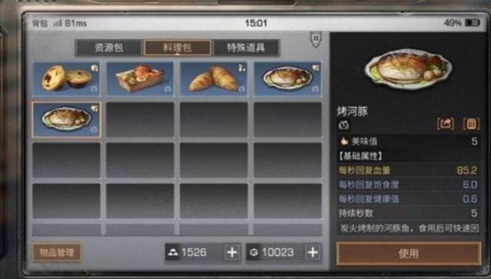明日之后食物做什么最赚钱，商业策略与食品创新