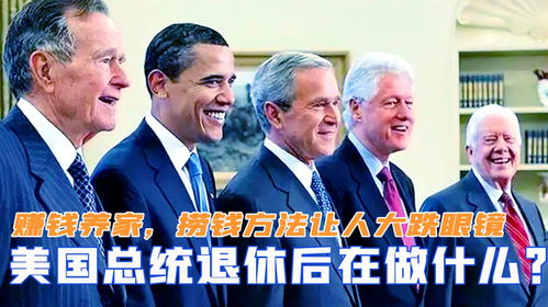退休后的美国工作选择，兼顾兴趣、健康与财务