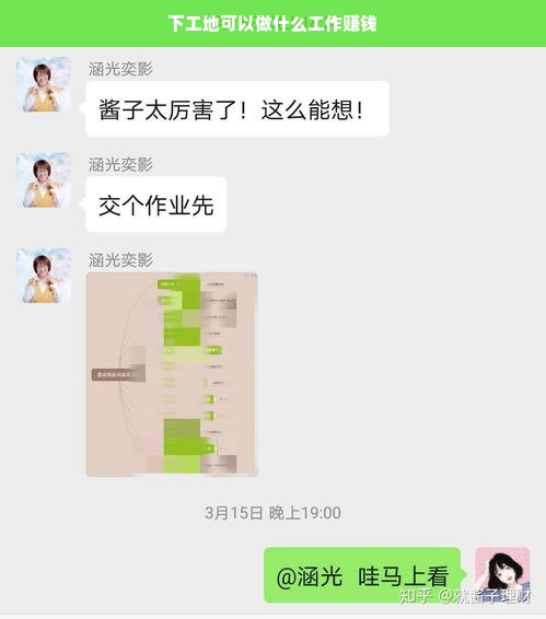 下工地可以做什么工作赚钱