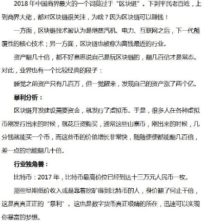 二零一六年做什么最赚钱