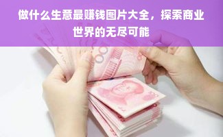 湖南医药品牌，这些公司你不得不了解