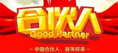 和亲戚合伙做什么生意赚钱