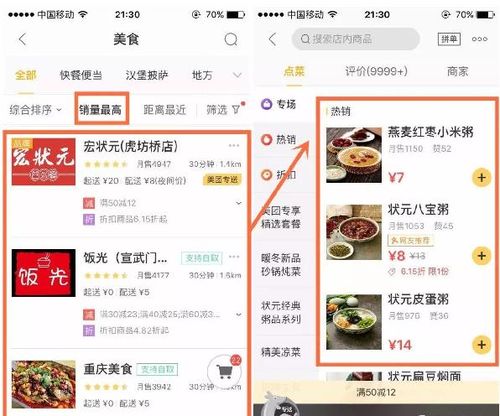 探索美团，做什么品类才能赚钱？