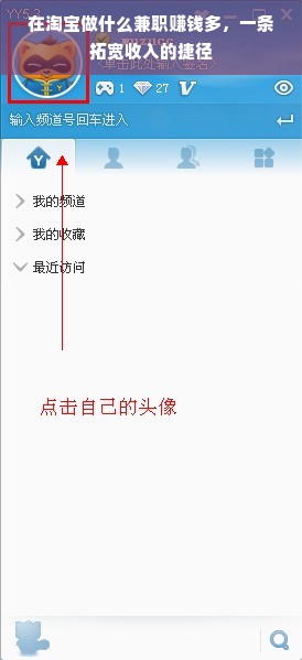 在淘宝做什么兼职赚钱多，一条拓宽收入的捷径