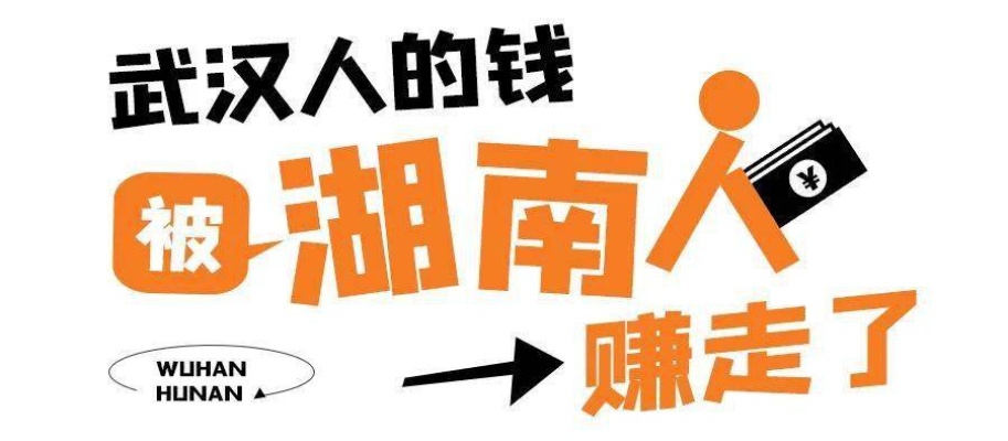 湖北创业潜能无限，多元行业等你来掘金