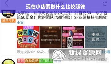 店铺盈利新思维，结合地域特色，个性服务与科技创新