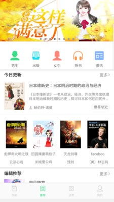 收集小说做什么赚钱呢女生