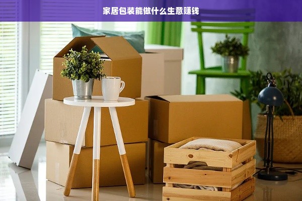 快手先用后付额度取现攻略，轻松变现你的虚拟财富！