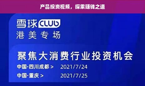 重庆早教加盟推广攻略，实战策略与案例分析