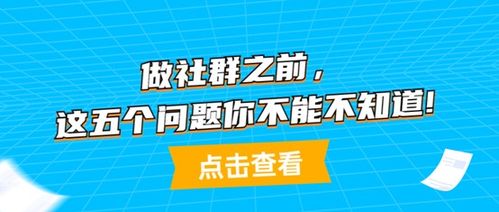 社群团购，挖掘潜力，寻找合适的赚钱之道