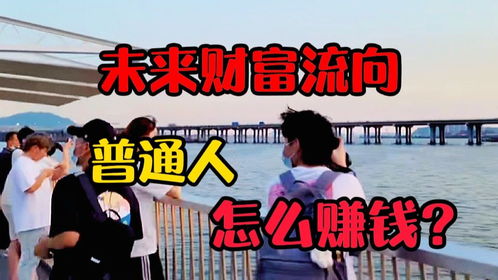 福建山哥做什么生意赚钱