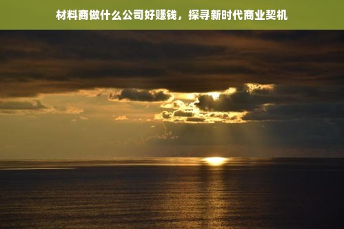 鹿优选额度兑现攻略，如何申请并成功使用额度？
