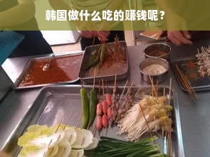 山亭白条取现，便捷支付的双刃剑