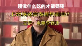现做什么吃的才能赚钱