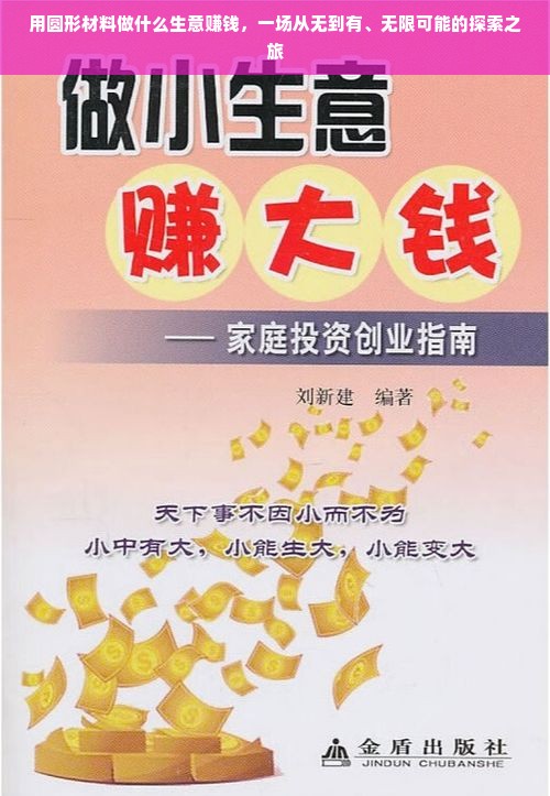羊小咩便荔卡额度如何套现？揭秘羊小咩便荔卡额度来源及套现方法