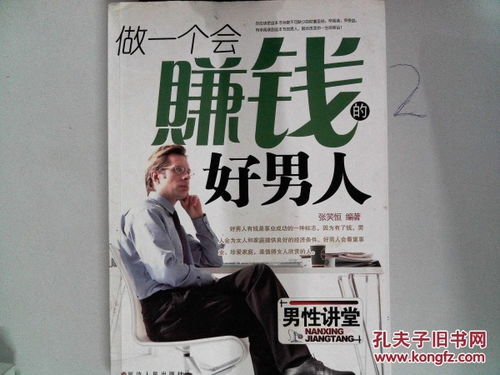 酒吧男生做什么最赚钱呢？