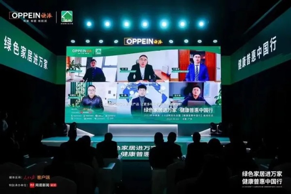 欧派，活动创新策略，助力盈利增长