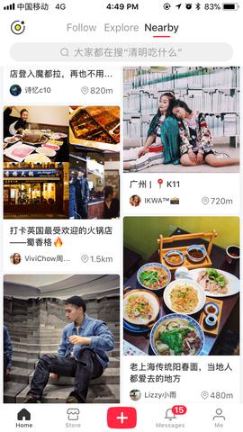 小红书，打造最具吸引力的商业板块