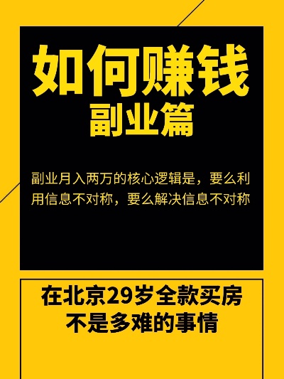26岁做什么行业赚钱呢