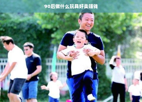 哈哈贝贝早教加盟，开启孩子的未来成长之旅