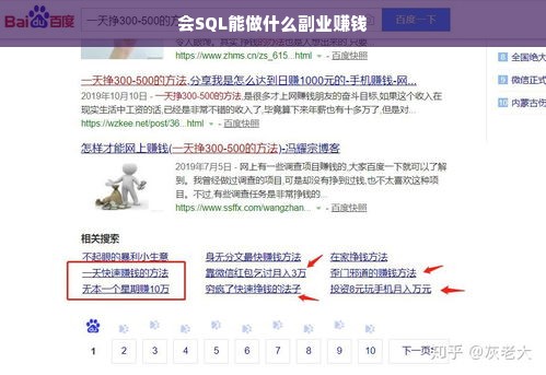 掌握SQL，解锁多样副业赚钱途径