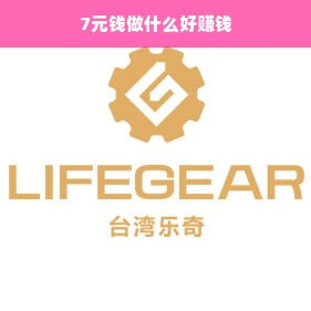 早教中心连锁加盟费用全面解析