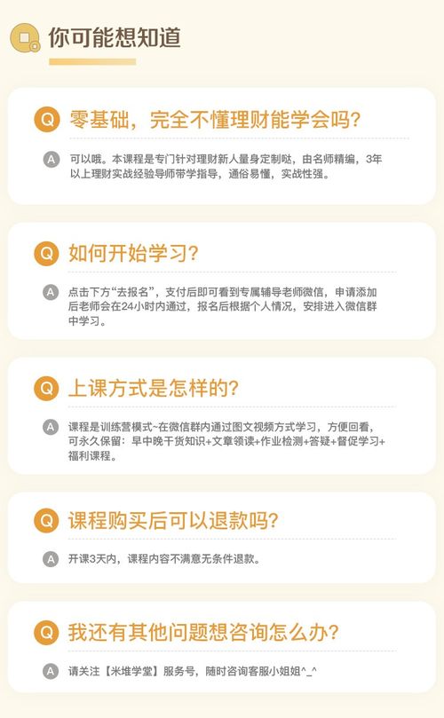 早教中心加盟协议详解，携手共创美好未来