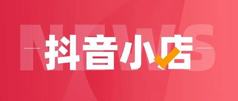 抖音做什么品类容易赚钱
